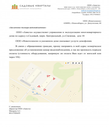 Голосование Снежная 18