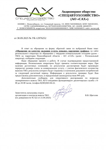 Вывоз мусора.