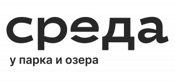 ЖК СРЕДА